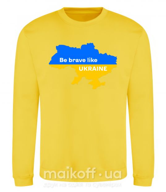 Світшот Be brave like Ukraine мапа України Сонячно жовтий фото