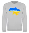 Свитшот Be brave like Ukraine мапа України Серый меланж фото