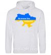Мужская толстовка (худи) Be brave like Ukraine мапа України Серый меланж фото