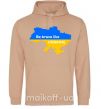 Женская толстовка (худи) Be brave like Ukraine мапа України Песочный фото