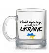 Чашка скляна Good evening we are frome ukraine мапа України Прозорий фото