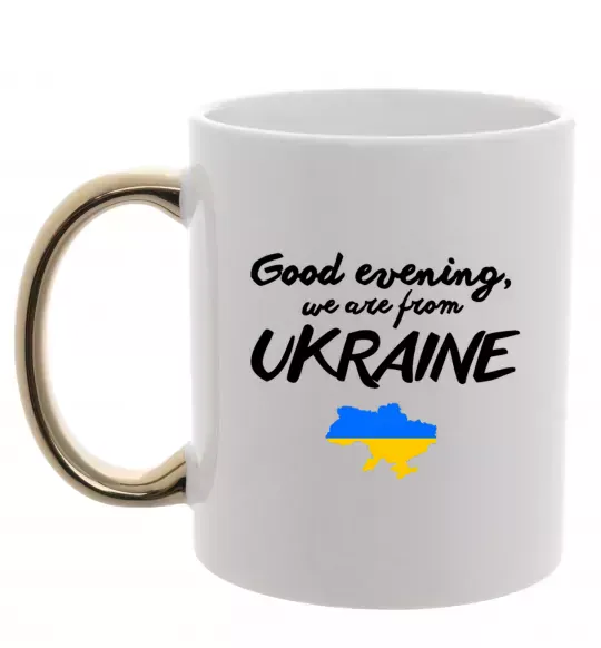 Чашка з кольоровою ручкою Good evening we are frome ukraine мапа України Золото фото