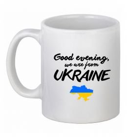 Чашка керамічна Good evening we are frome ukraine мапа України Чашка керамічна Good evening we are frome ukraine мапа України