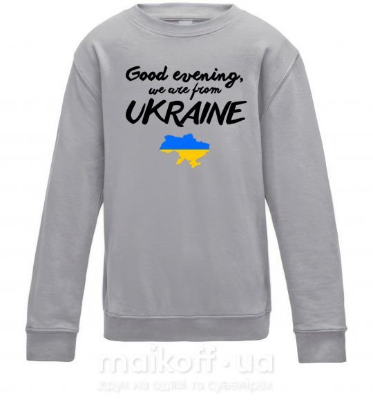 Детский Свитшот Good evening we are frome ukraine мапа України Серый меланж фото