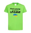 Детская футболка Good evening we are frome ukraine мапа України Лаймовый фото