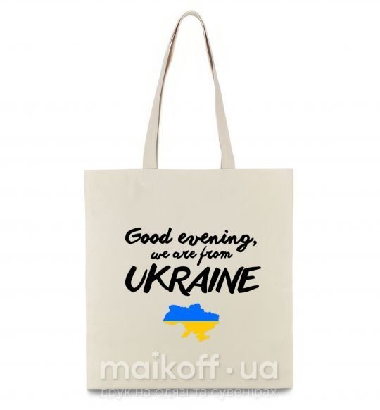 Эко-сумка Good evening we are frome ukraine мапа України Бежевый фото