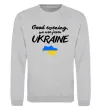 Світшот Good evening we are frome ukraine мапа України Сірий меланж фото