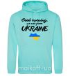 Чоловіча толстовка (худі) Good evening we are frome ukraine мапа України М'ятний фото