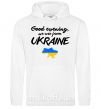Женская толстовка (худи) Good evening we are frome ukraine мапа України Белый фото