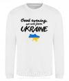 Свитшот Good evening we are frome ukraine мапа України Белый фото