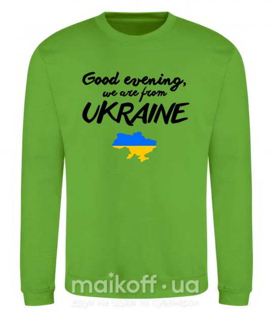 Свитшот Good evening we are frome ukraine мапа України Лаймовый фото