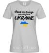Жіноча футболка Good evening we are frome ukraine мапа України Сірий фото