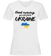 Женская футболка Good evening we are frome ukraine мапа України Белый фото