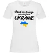 Женская футболка Good evening we are frome ukraine мапа України Белый Женская футболка Good evening we are frome ukraine мапа України Белый фото