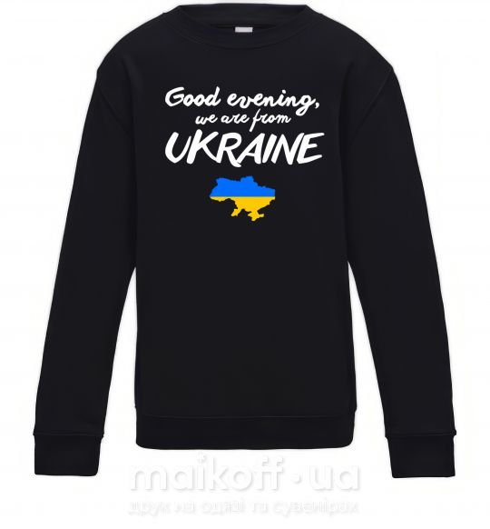 Дитячий світшот Good evening we are frome ukraine мапа України Чорний фото