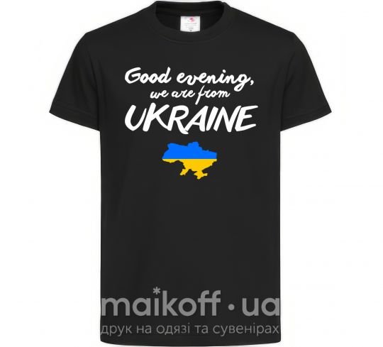 Дитяча футболка Good evening we are frome ukraine мапа України Чорний фото