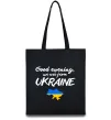 Еко-сумка Good evening we are frome ukraine мапа України Чорний Еко-сумка Good evening we are frome ukraine мапа України Чорний фото