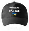 Кепка Good evening we are frome ukraine мапа України Черный фото