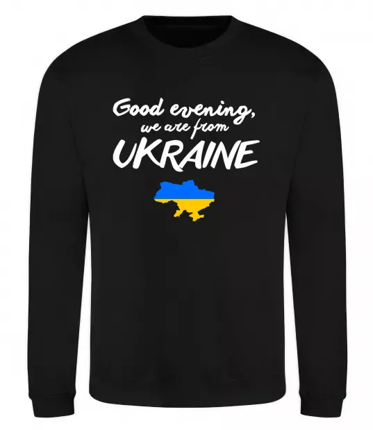 Світшот Good evening we are frome ukraine мапа України Чорний фото