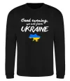 Світшот Good evening we are frome ukraine мапа України Чорний фото