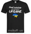 Чоловіча футболка Good evening we are frome ukraine мапа України Чорний фото