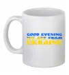 Чашка керамічна Good evening we are from ukraine прапор Білий фото