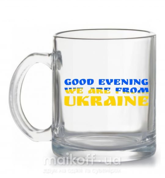 Чашка скляна Good evening we are from ukraine прапор Прозорий фото
