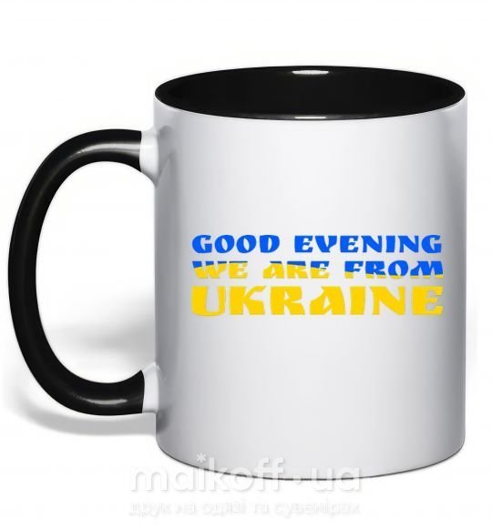 Чашка з кольоровою ручкою Good evening we are from ukraine прапор Чорний фото