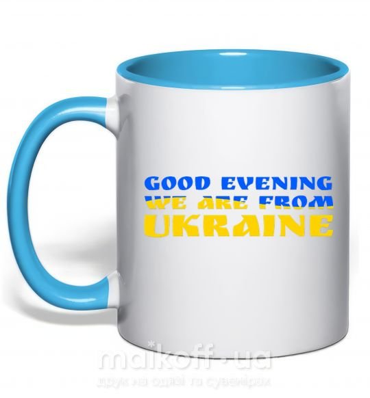 Чашка з кольоровою ручкою Good evening we are from ukraine прапор Блакитний фото