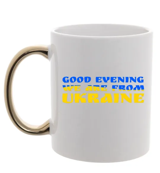 Чашка с цветной ручкой Good evening we are from ukraine прапор Золото фото