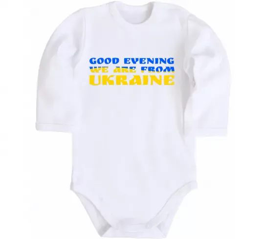 Дитячий бодік Good evening we are from ukraine прапор Білий фото
