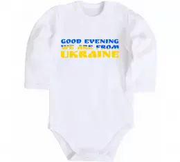 Детский боди Доброго вечора ми з України Белый фото