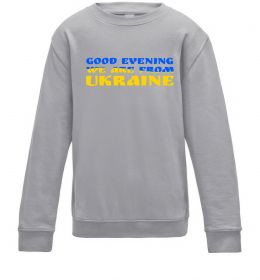 Детский Свитшот Good evening we are from ukraine прапор