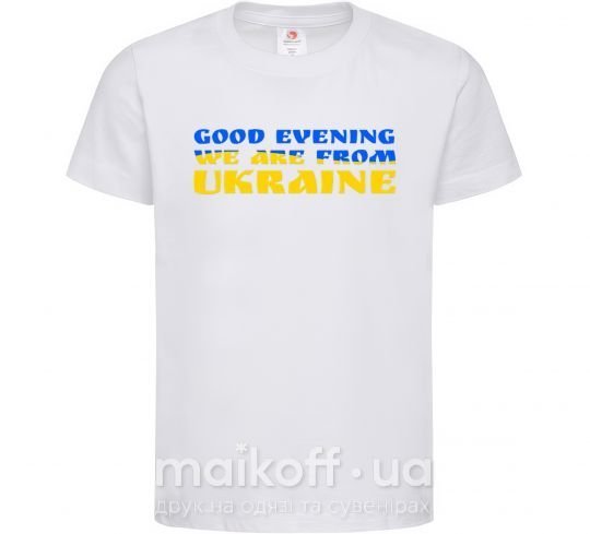 Детская футболка Good evening we are from ukraine прапор Белый фото