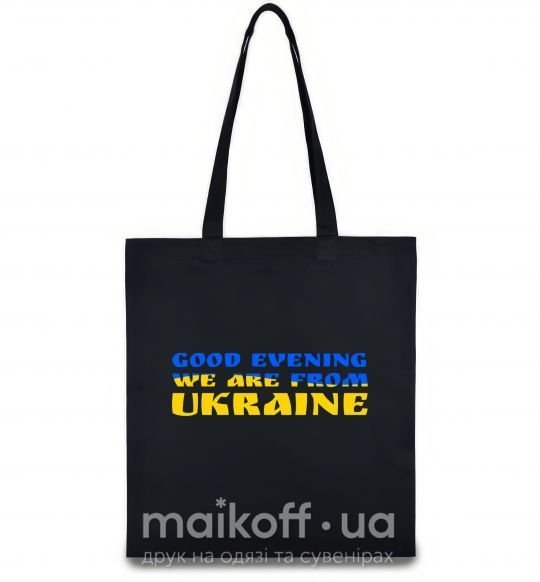 Эко-сумка Good evening we are from ukraine прапор Черный фото