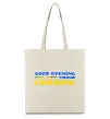 Эко-сумка Good evening we are from ukraine прапор Бежевый фото