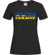 Женская футболка Good evening we are from ukraine прапор Черный Женская футболка Good evening we are from ukraine прапор Черный фото