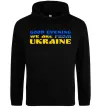 Чоловіча толстовка (худі) Good evening we are from ukraine прапор Чорний Чоловіча толстовка (худі) Good evening we are from ukraine прапор Чорний фото
