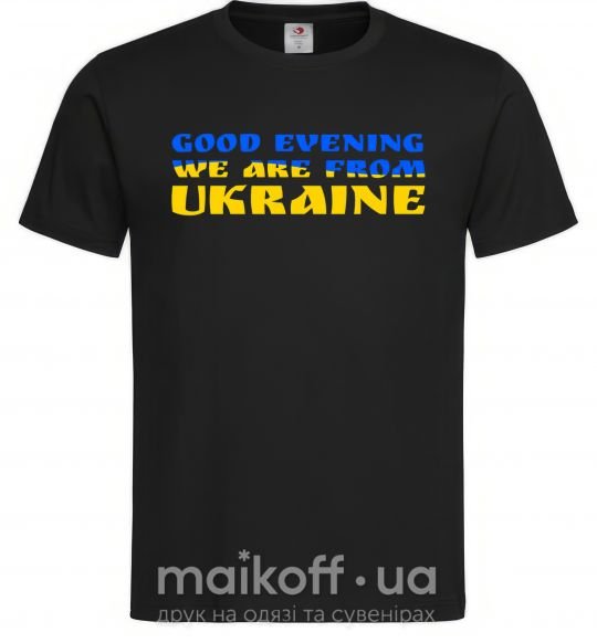 Чоловіча футболка Good evening we are from ukraine прапор Чорний фото