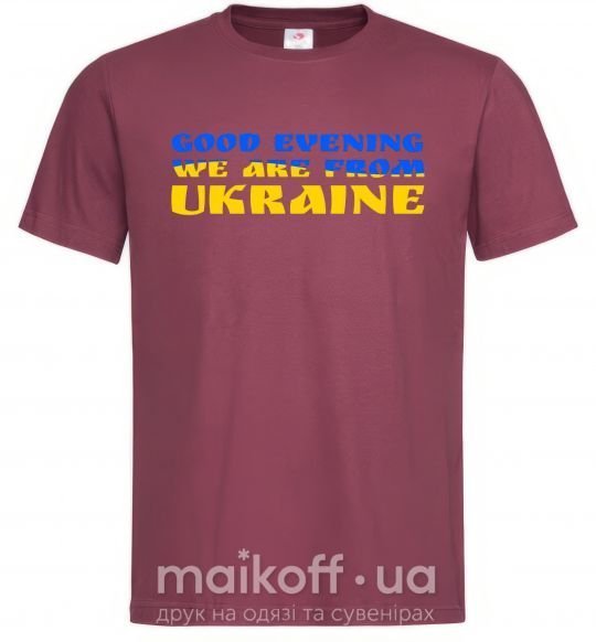 Мужская футболка Good evening we are from ukraine прапор Бордовый фото
