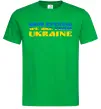 Чоловіча футболка Good evening we are from ukraine прапор Зелений Чоловіча футболка Good evening we are from ukraine прапор Зелений фото