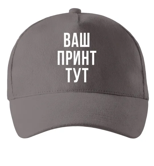 Кепка Ваш принт Серый фото