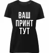Жіноча преміум футболка Ваш принт Чорний фото