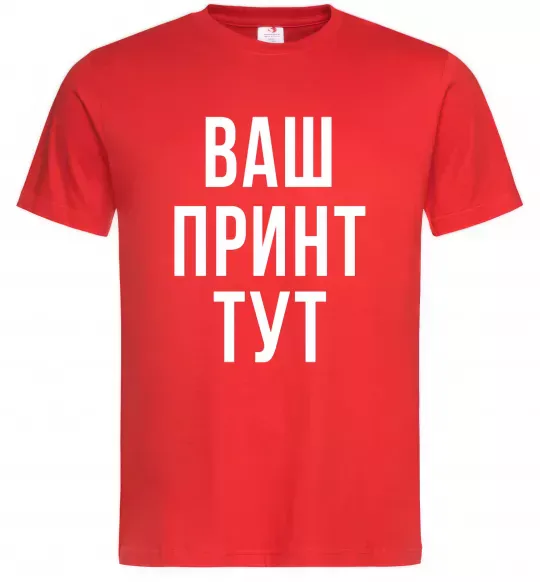 Чоловіча футболка Ваш принт Червоний фото