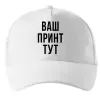 Кепка Ваш принт Білий фото