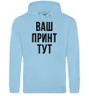 Мужская толстовка (худи) Ваш принт Голубой фото