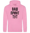 Жіноча толстовка (худі) Ваш принт Рожевий фото