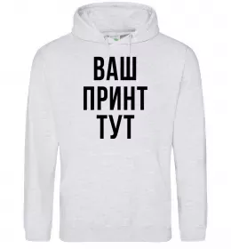 Женская толстовка (худи) Ваш принт Серый меланж фото