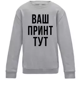 Детский Свитшот Ваш принт Серый меланж фото