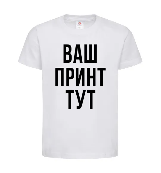 Дитяча футболка Ваш принт Білий фото